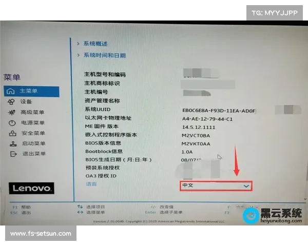 电脑BIOS界面如何调整分辨率 电脑BIOS界面如何调整分辨率