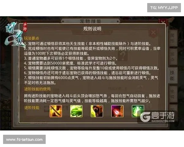 问道手游宠物进化详解 问道手游宠物进化详解